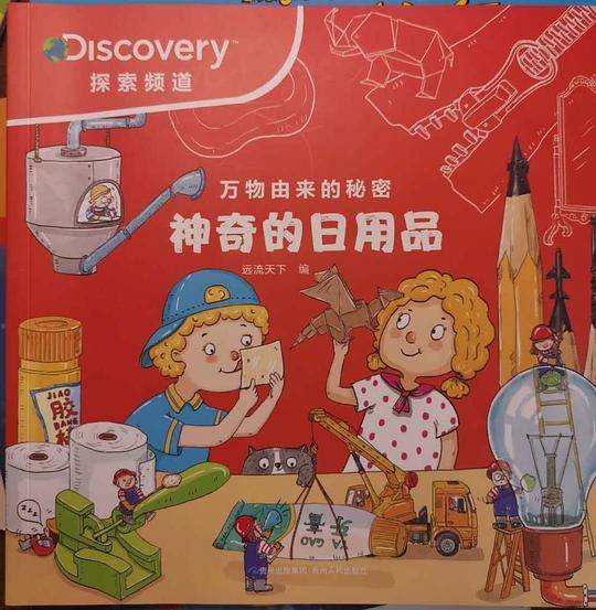 神奇的日用品
