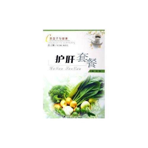 护肝套餐