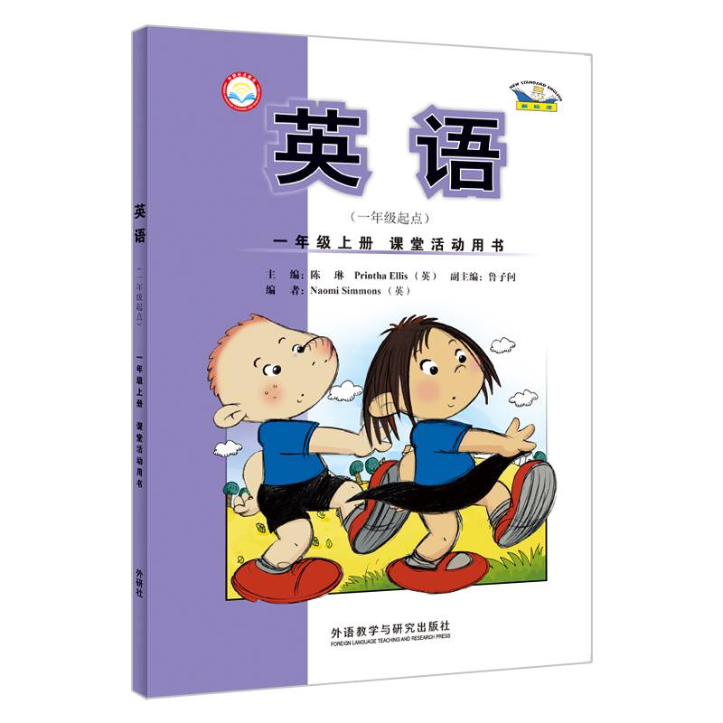 英语（一年级上册）