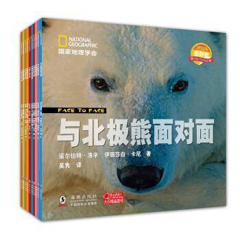 与野生动物面对面系列