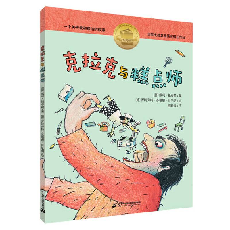 国际大奖