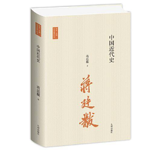 中国近代史