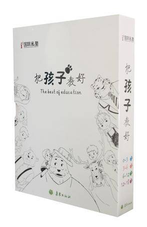 把孩子教好