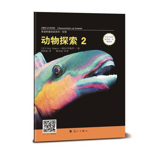 英语科普阅读系列-生物：动物探索2