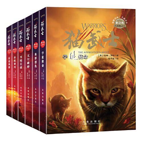 猫武士六部曲6：雷霆风暴 史诗级奇幻动物小说
