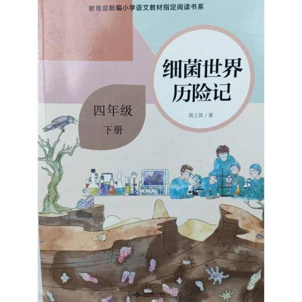 灰尘的旅行