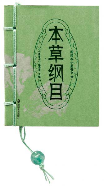图珍本小墨香书