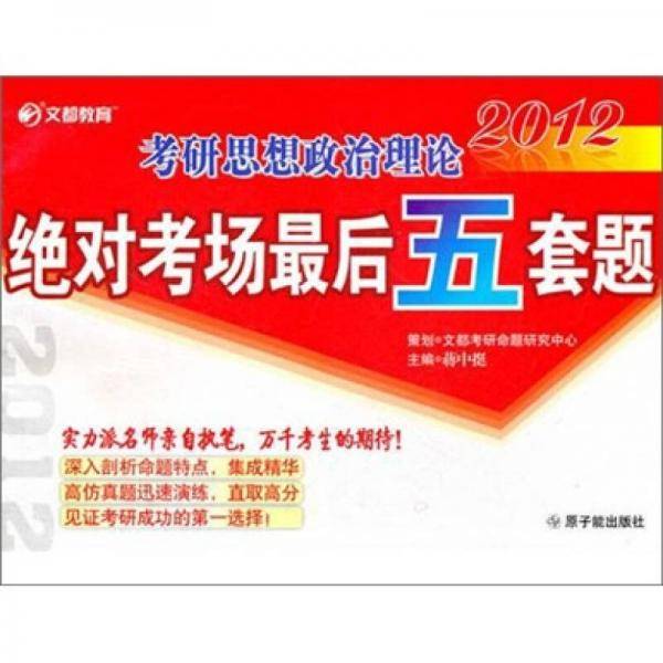 文都教育