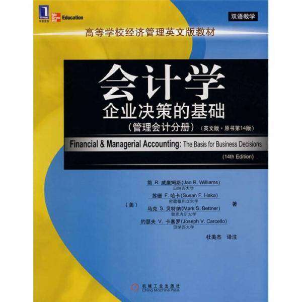 会计学