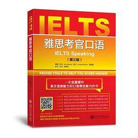 雅思考官口语