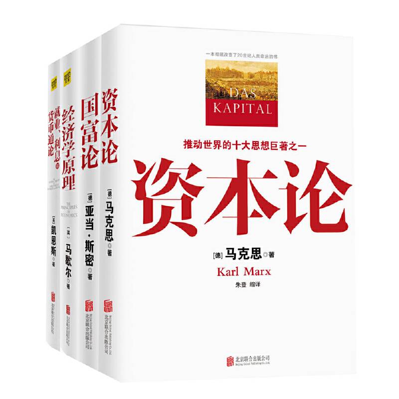 推动世界历史进程