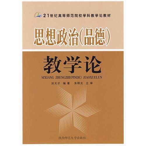 思想政治