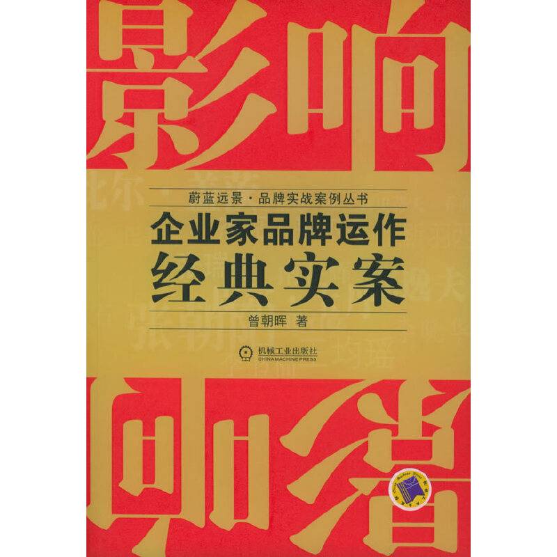影响