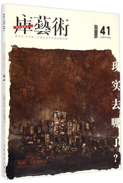 库艺术（41）