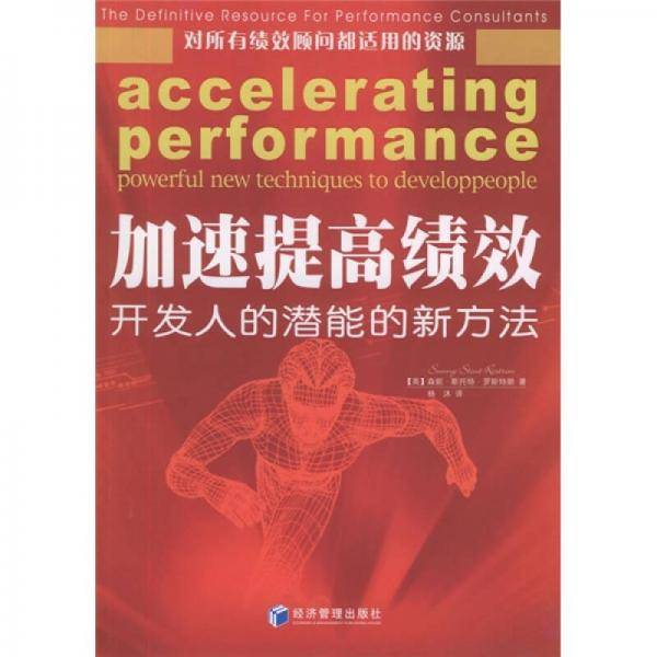 人性寓言全集-洞悉人性规律的典范读本