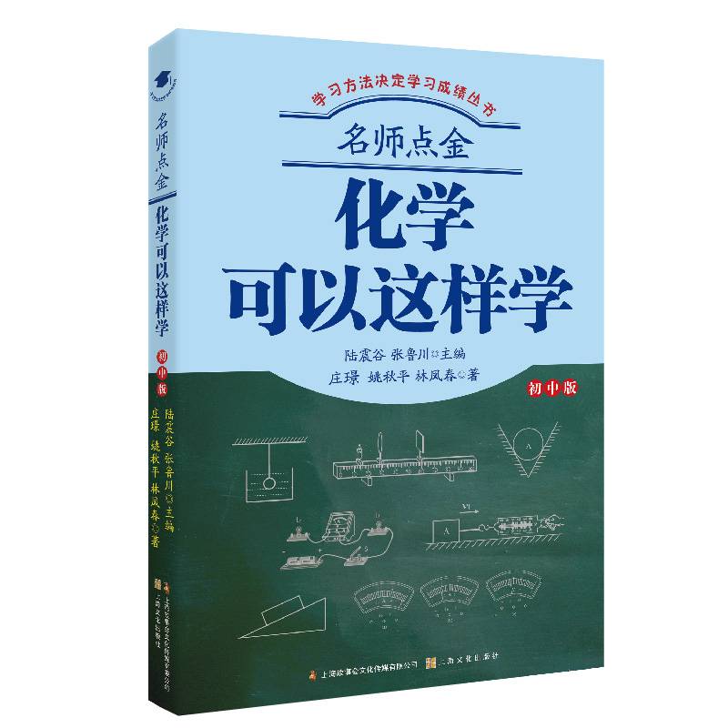 名师点金：化学可以这样学