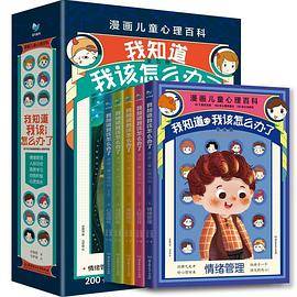 我知道我该怎么办了（全5册）