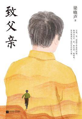 致父亲