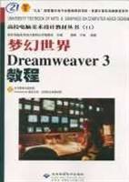梦幻世界Dreamweaver3教程