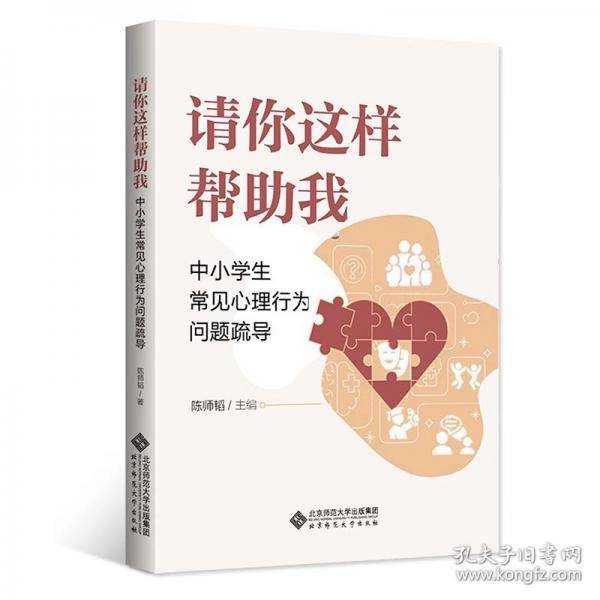 请你这样帮助我