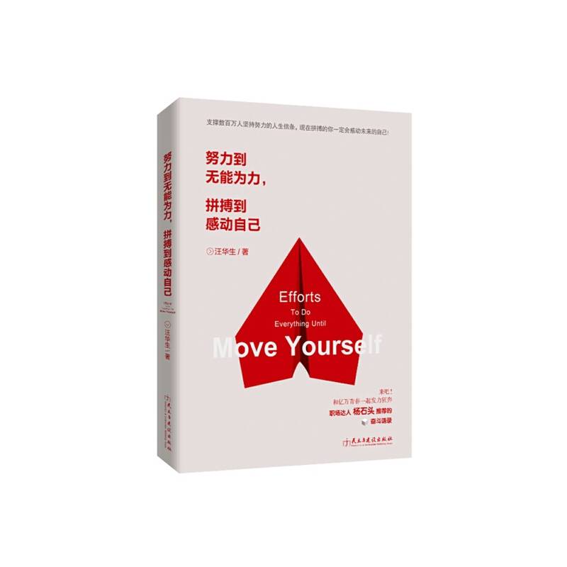 努力到无能为力，拼搏到感动自己