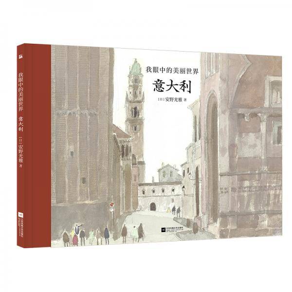 我眼中的美丽世界