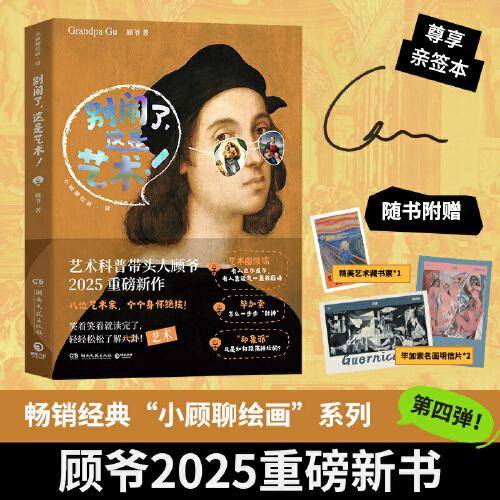 别闹了，这是艺术！