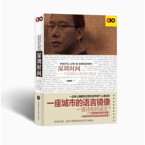 深圳时间