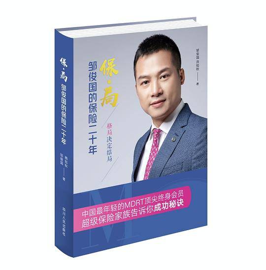 《保??局》