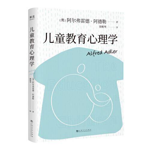 果麦经典：儿童教育心理学