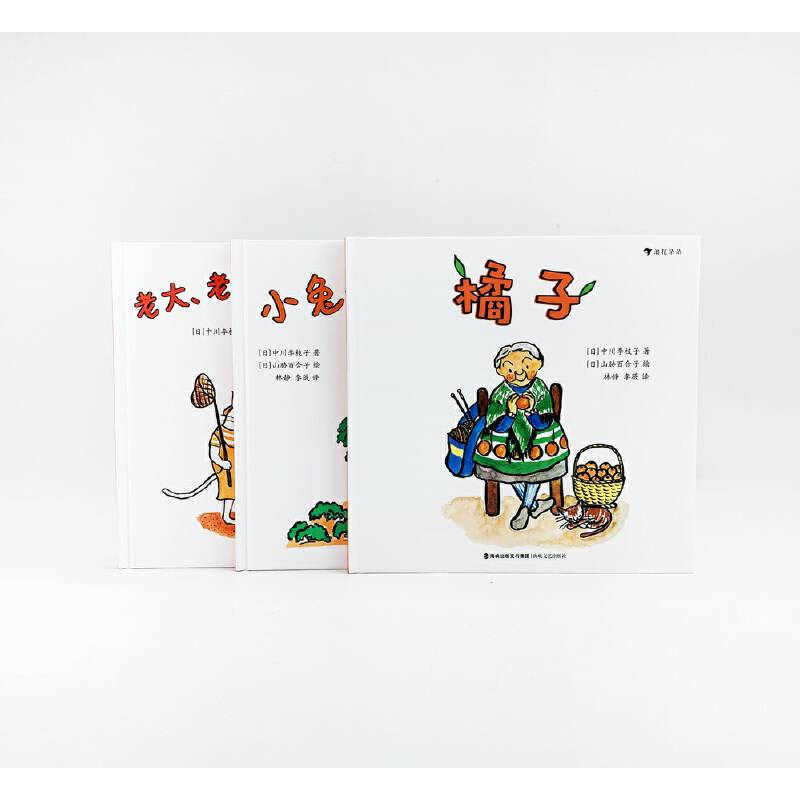 橘子