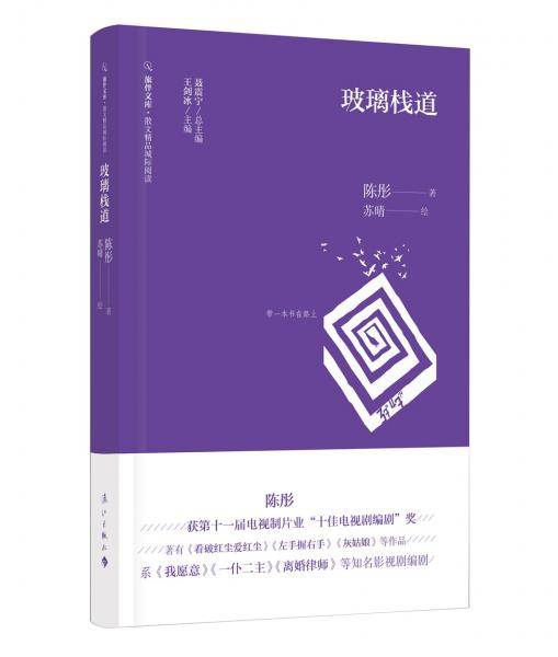 玻璃栈道