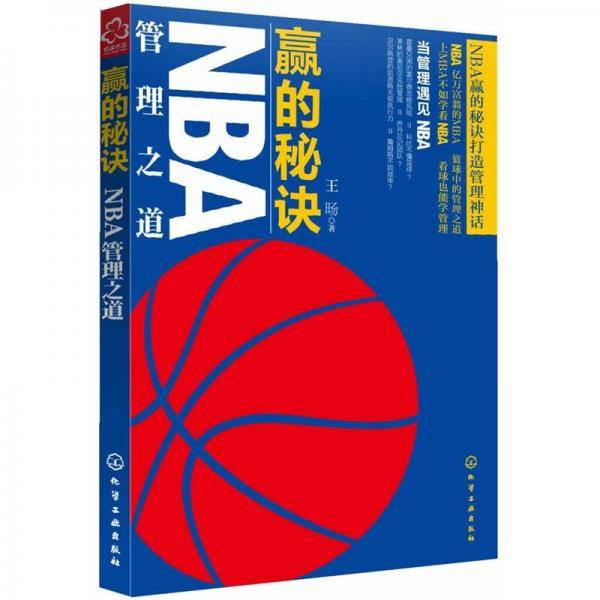 赢的秘诀