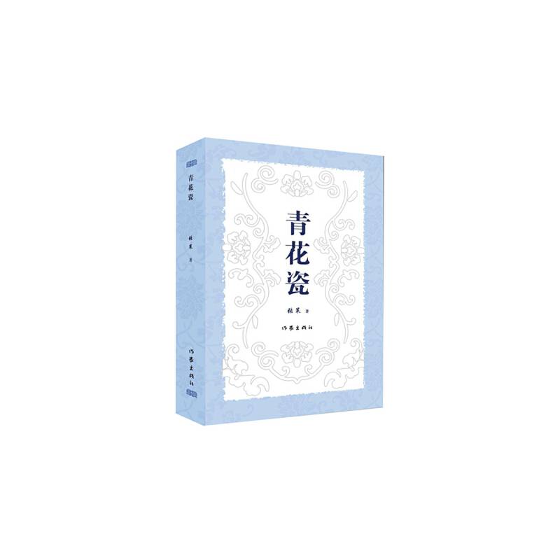 青花瓷