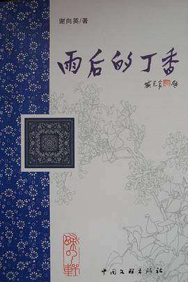雨后的丁香