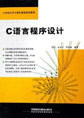 C语言程序设计
