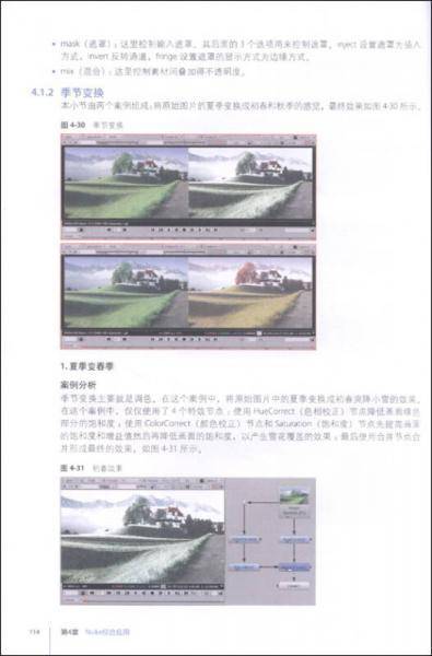 水晶石技法Nuke 5影视后期合成