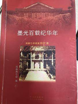 墨光百载纪华年