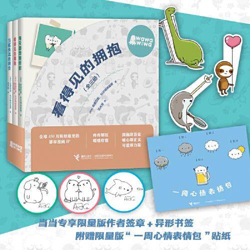 看得见的拥抱