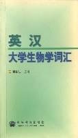 英汉大学生物学词汇