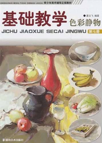青少年美术辅导正规教材