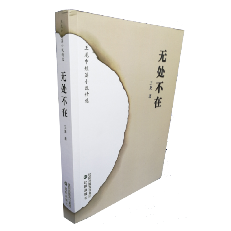 无处不在