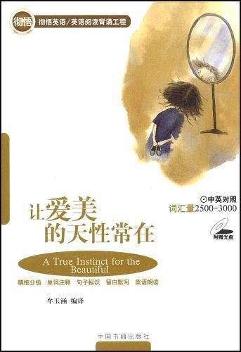 让爱美的天性常在
