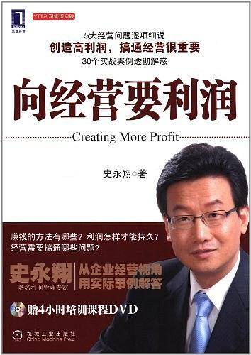 向经营要利润