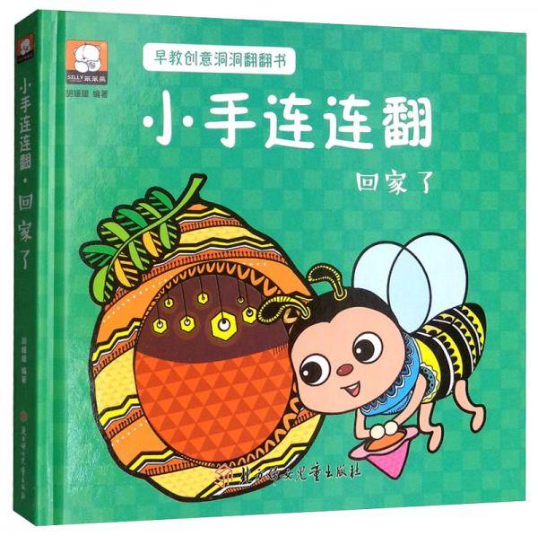 回家了