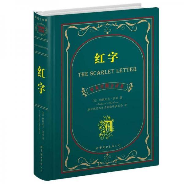 红字