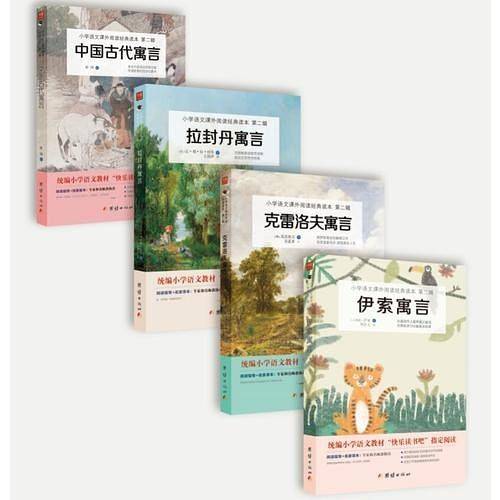 昆虫记 小学语文“快乐读书吧”阅读书目