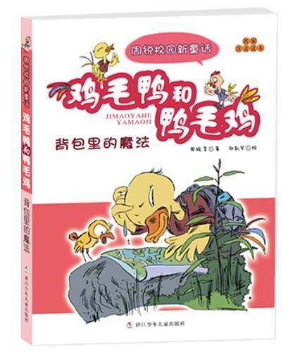 周锐校园新童话