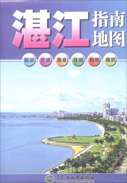 湛江指南地图
