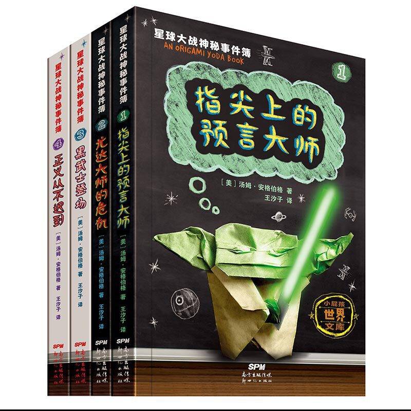 星球大战神秘事件簿套装